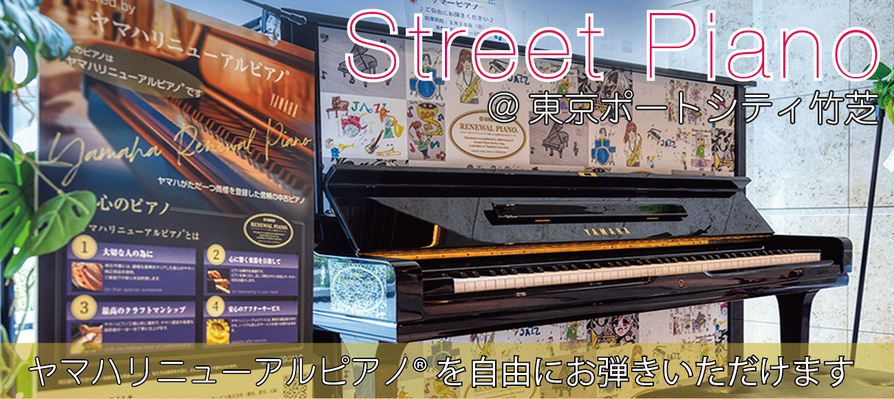 JU/JX series - Overview - UPRIGHT PIANOS - Pianos - Musical