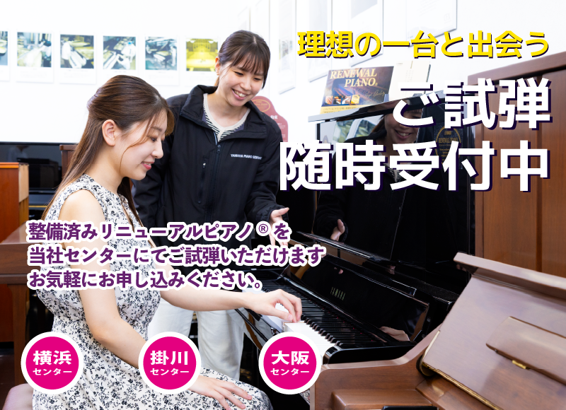ご試弾随時受付中