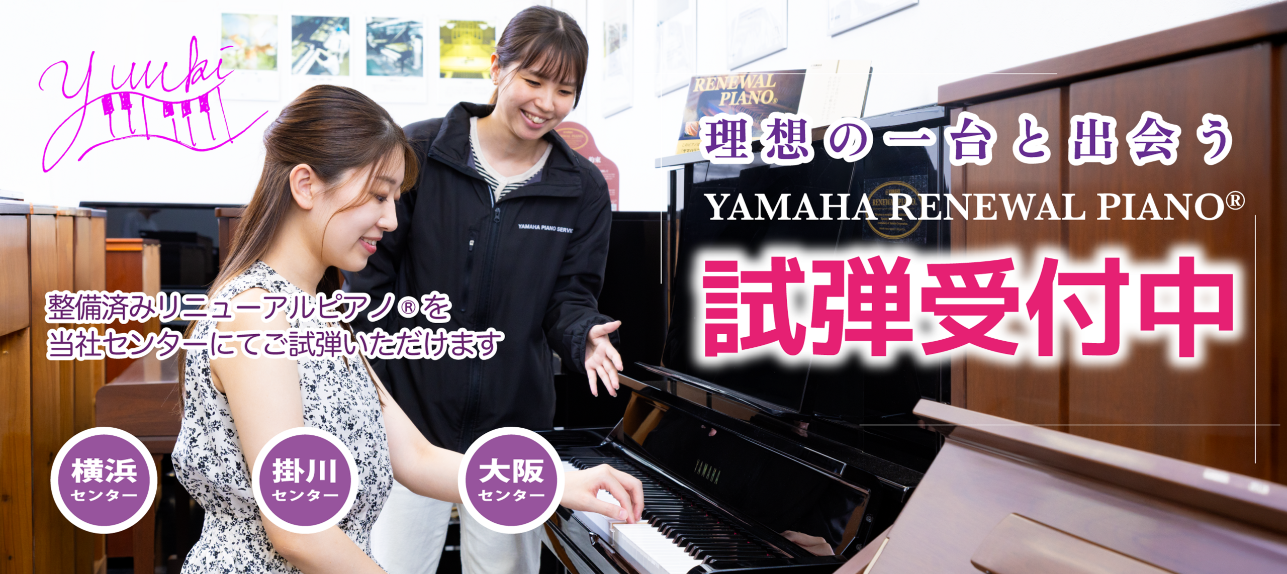 試弾受付中