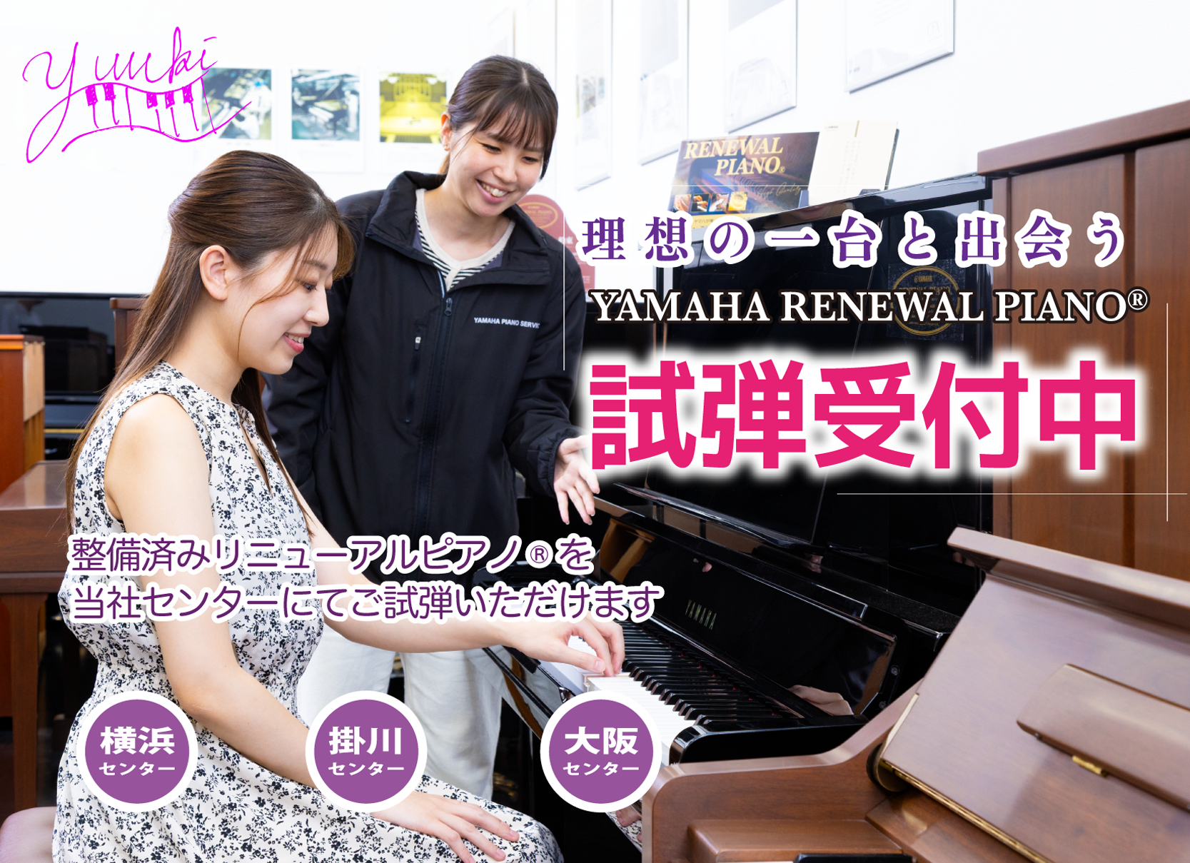試弾受付中
