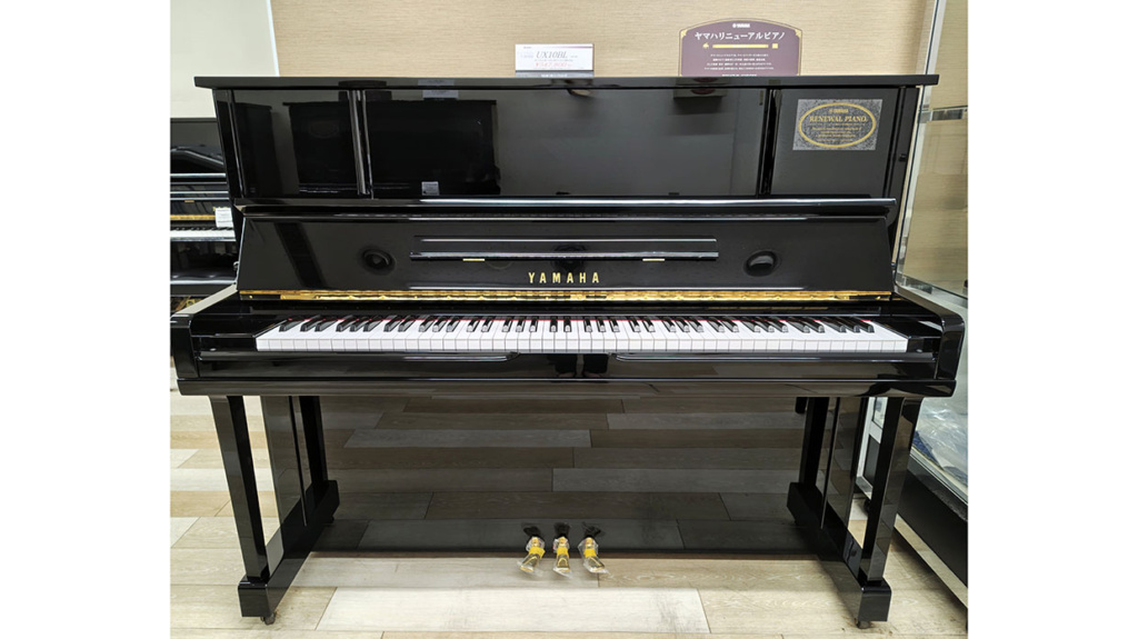 UX10BL ヤマハリニューアルピアノ 上位モデル｜中古ピアノの購入なら